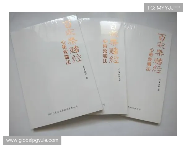 澳门百家乐教学全面指南帮助新手快速掌握游戏技巧与策略提升赢钱几率